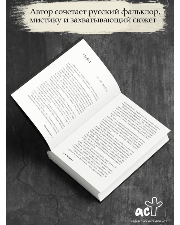 Дополнительное изображение книги «Жилец дома №5. Мистические истории о русской нечисти»
