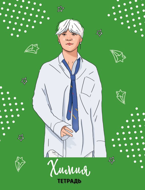 Тетради общие 48 л. BTS. Тетрадь предметная (химия)