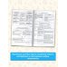 ОГЭ. История. Полный курс в таблицах и схемах для подготовки к ОГЭ