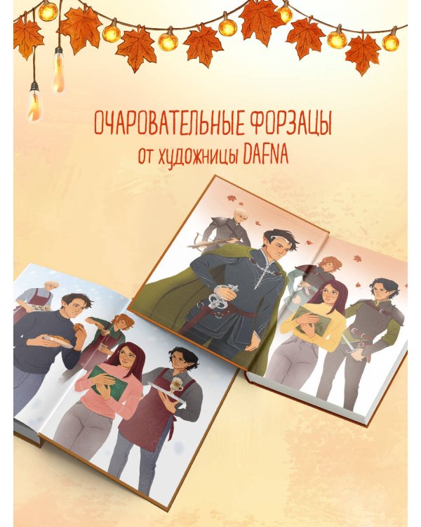 Добро пожаловать в КоФЕЙню