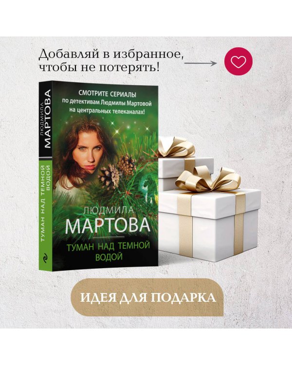 Туман над темной водой