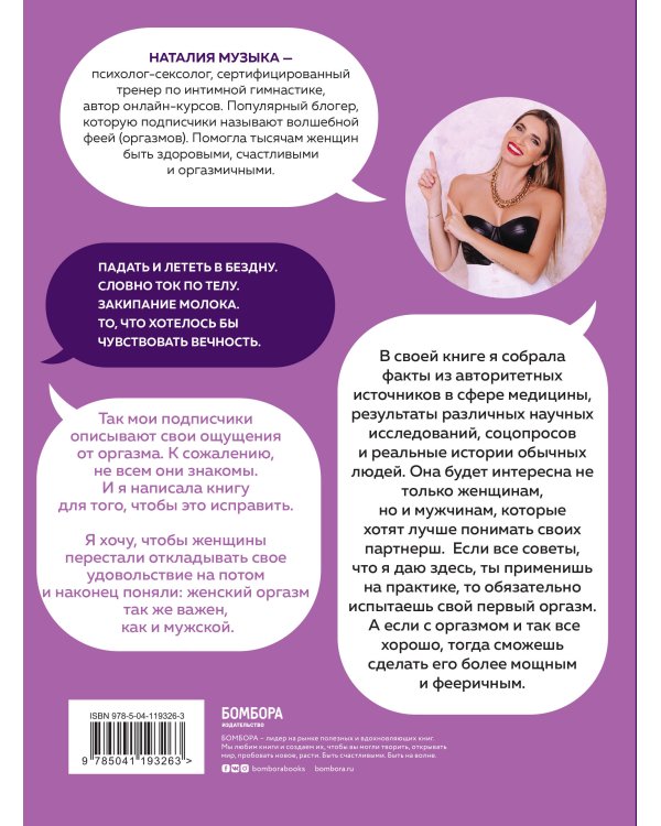 FAQ. 100 вопросов и ответов про оргазм