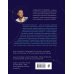По млечному пути. Западная астрология Твоя мунданная астрология. Учебное пособие. Практические методы оценки влияния звезд на человека, страны и регионы мира