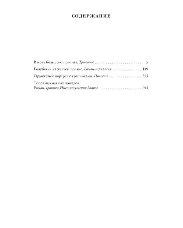 Голубятня на желтой поляне