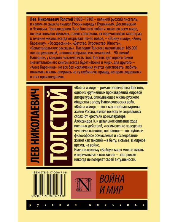 Дополнительное изображение книги «Война и мир. Кн.2, [тт. 3, 4»