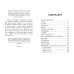 Детская библиотека (новое оформление) Вишнёвый сад. Рассказы