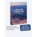 Дополнительное изображение книги «Россия с высоты: 100 головокружительных видов от Калининграда до Камчатки (второе издание)»