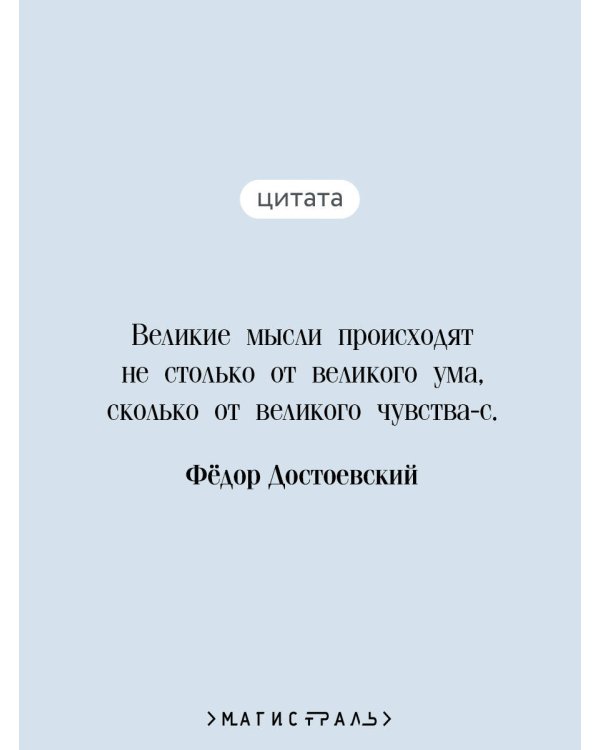 Вечный муж
