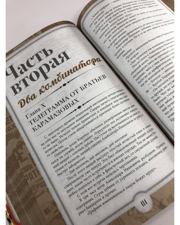 12 стульев. Золотой теленок. Коллекционное иллюстрированное издание