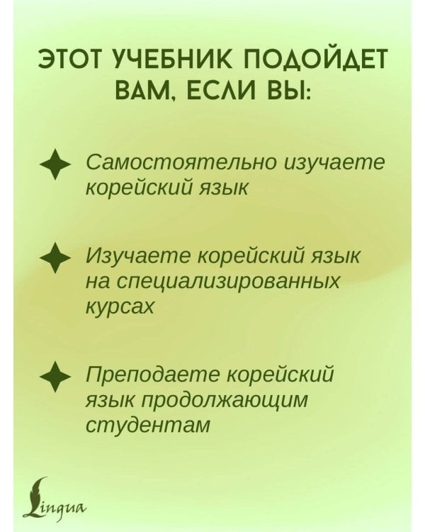 Грамматика корейского языка для продолжающих