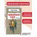 Детская библиотека (новое оформление) Вишнёвый сад. Рассказы