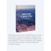 Дополнительное изображение книги «Россия с высоты: 100 головокружительных видов от Калининграда до Камчатки (второе издание)»