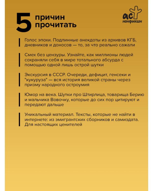 Советские анекдоты