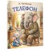 Дополнительное изображение книги «Телефон»