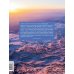 Дополнительное изображение книги «Россия с высоты: 100 головокружительных видов от Калининграда до Камчатки (второе издание)»