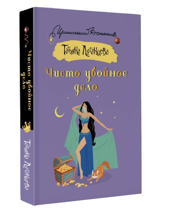 Чисто убойное дело