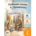 Дополнительное изображение книги «Телефон»