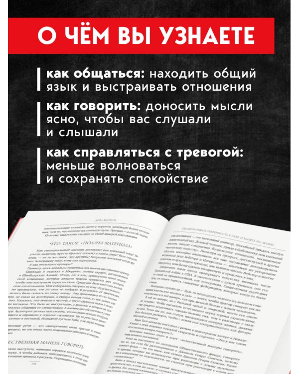 Карнеги. Три книги в одной. Как завоевывать друзей и оказывать влияние на людей. Как вырабатывать уверенность в себе и влиять на людей, выступая публично. Как перестать беспокоиться и начать жить.