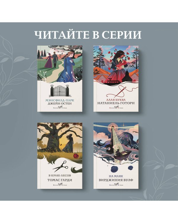 Бабий ветер