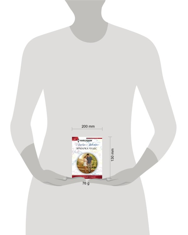 Ярмарка чудес