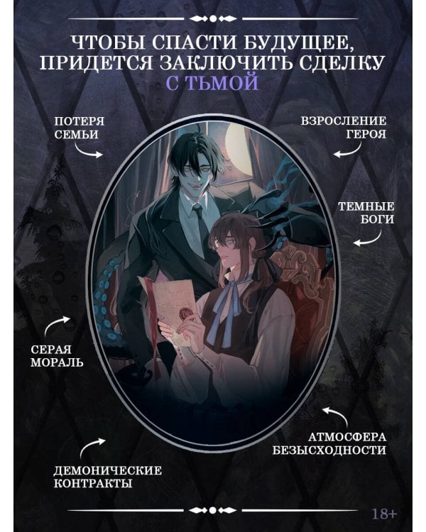 Дополнительное изображение книги «Сонерия. Душа человека. Том 1»