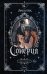 Обложка книги «Сонерия. Душа человека. Том 1» — Блэк Анхель, ISBN 9785171882822