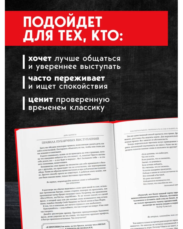 Карнеги. Три книги в одной. Как завоевывать друзей и оказывать влияние на людей. Как вырабатывать уверенность в себе и влиять на людей, выступая публично. Как перестать беспокоиться и начать жить.