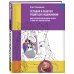 Подарочные издания. Рисование Сегодня я захотел родиться художником. Книга о восприятии мира со всех сторон и в любую погоду