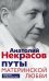 Обложка книги «Путы материнской любви», ISBN 9785227096500