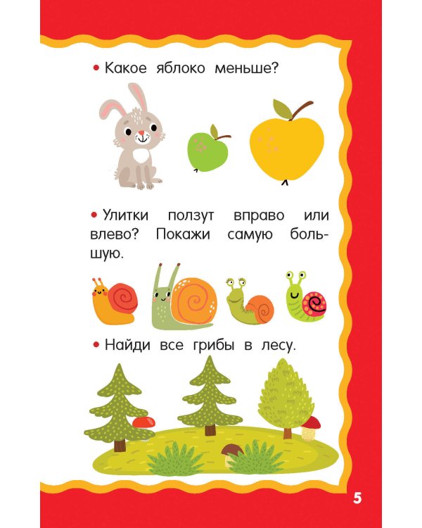 100 игр для развития малыша