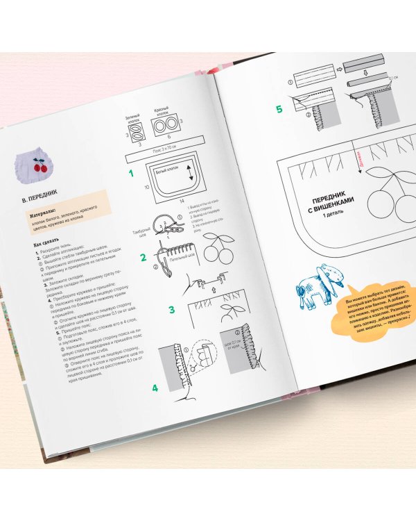 Шьем одежду для Паола Рейна. 26 моделей из Кореи. Мастер-классы с выкройками для кукол 33 см