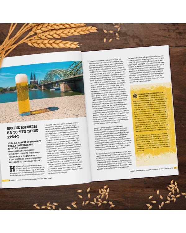 Крафтовое пиво