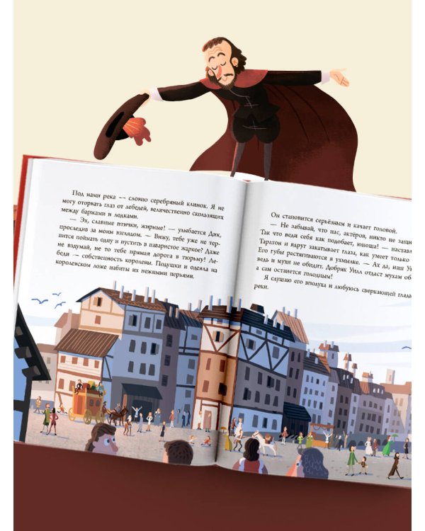 Уильям Шекспир: король театра