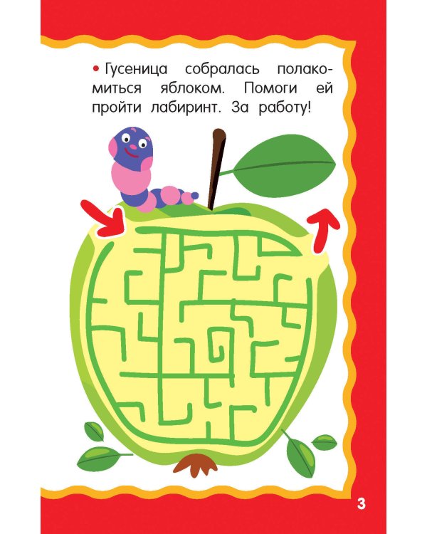 100 игр для развития малыша