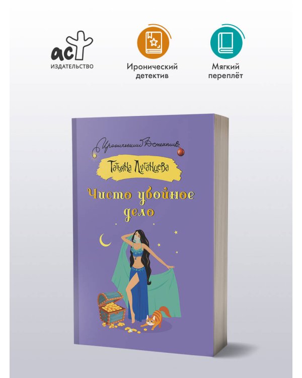 Чисто убойное дело