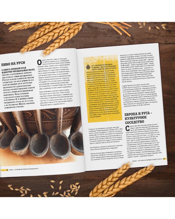 Крафтовое пиво