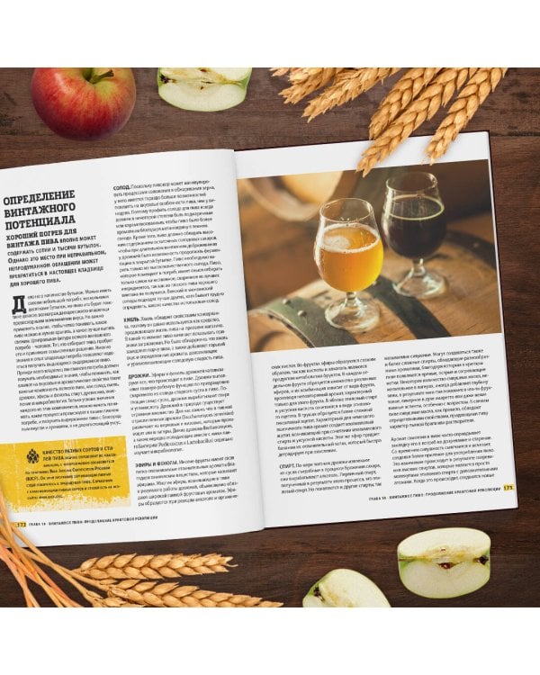 Крафтовое пиво