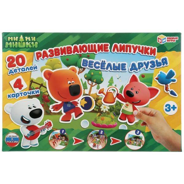 РАЗВИВАЮЩАЯ ИГРА С ЛИПУЧКАМИ "УМНЫЕ ИГРЫ" ВЕСЕЛЫЕ ДРУЗЬЯ.МИ-МИ-МИШКИ В КОР. 285Х190Х35 ММ в кор.20шт