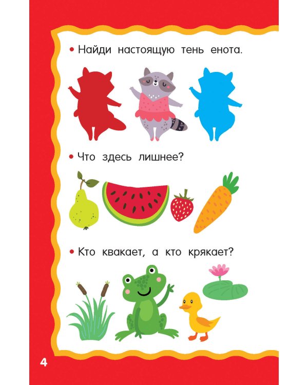 100 игр для развития малыша