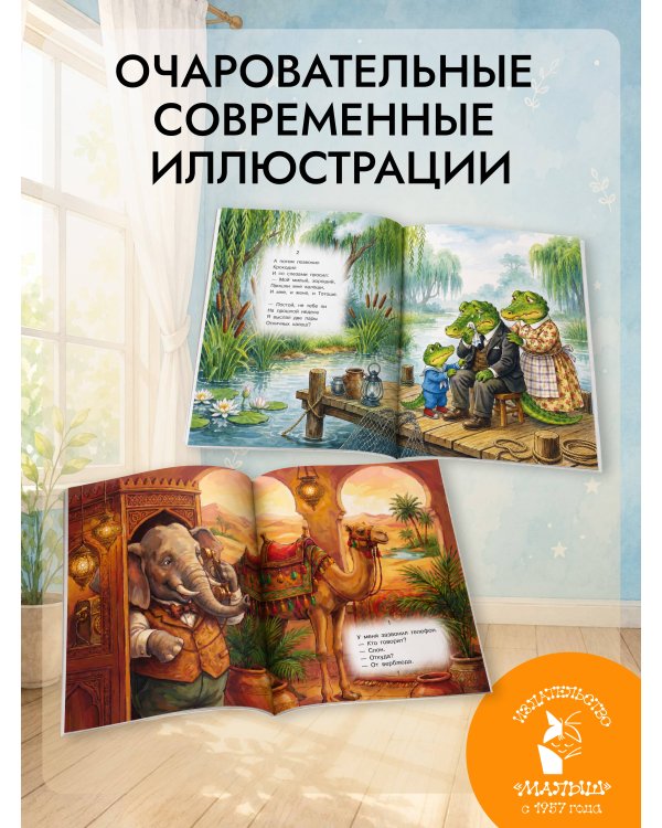 Дополнительное изображение книги «Телефон»