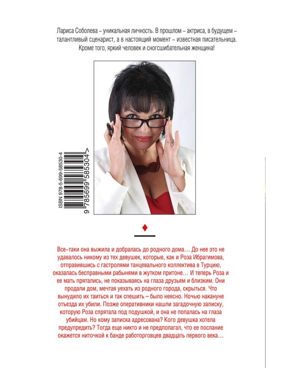 Дополнительное изображение книги «Луна за решеткой»