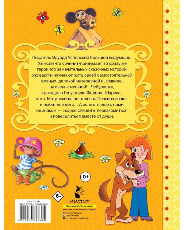 Сказки для маленьких