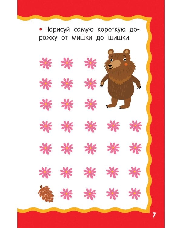 100 игр для развития малыша