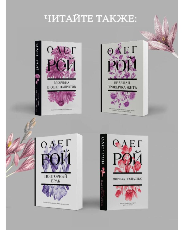 Дом без выхода