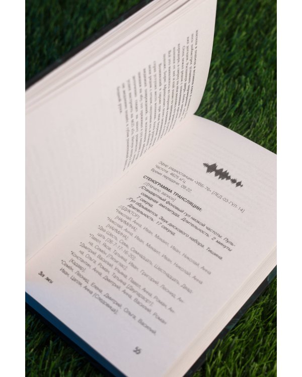 Зов лисы