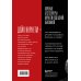 Карнеги. Три книги в одной. Как завоевывать друзей и оказывать влияние на людей. Как вырабатывать уверенность в себе и влиять на людей, выступая публично. Как перестать беспокоиться и начать жить.