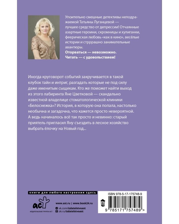 Чисто убойное дело