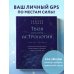 По млечному пути. Западная астрология Твоя мунданная астрология. Учебное пособие. Практические методы оценки влияния звезд на человека, страны и регионы мира
