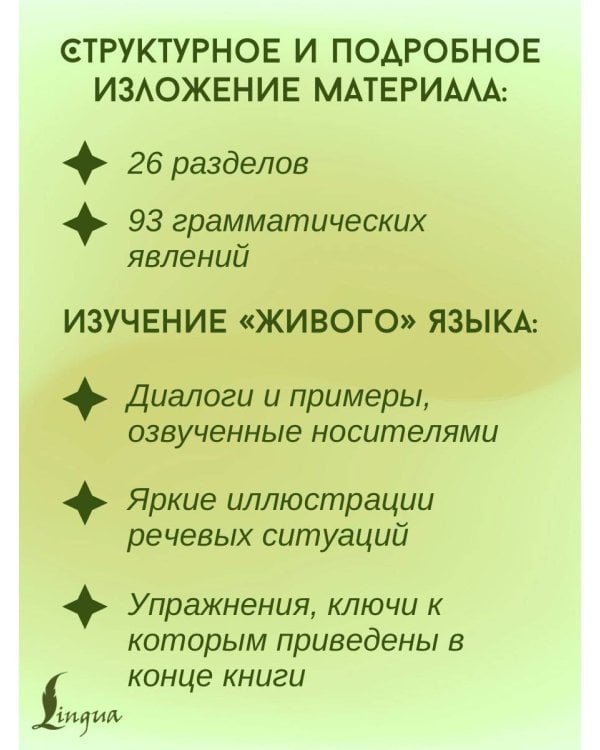 Грамматика корейского языка для продолжающих