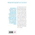 Дополнительное изображение книги «Убийство на острове Мюстик»